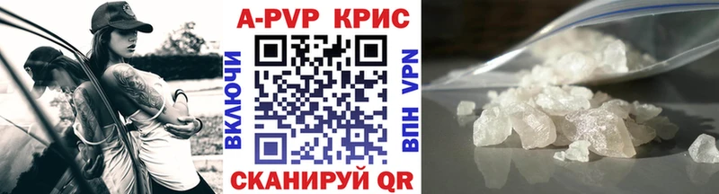 APVP Crystall  купить наркотик  Изобильный 