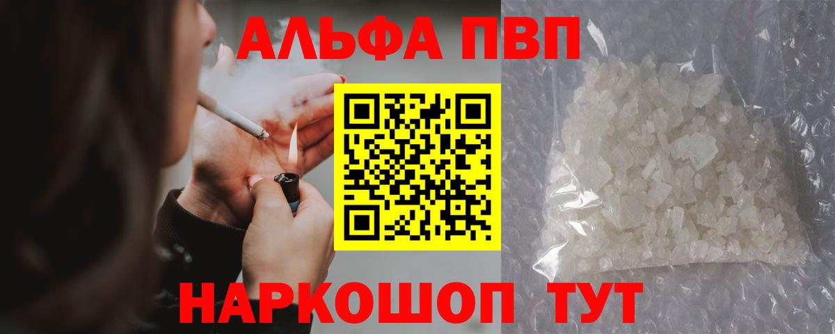 A PVP Соль  Альфа ПВП СК КРИС  Изобильный  Вход с VPN 