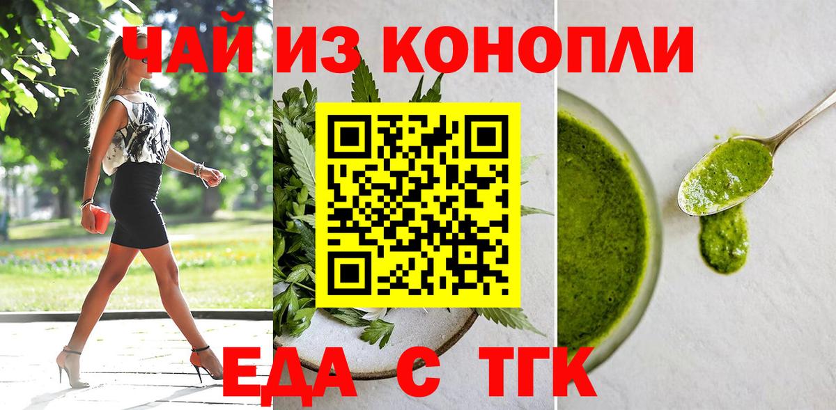 Cannafood марихуана  Вход с VPN  Изобильный 