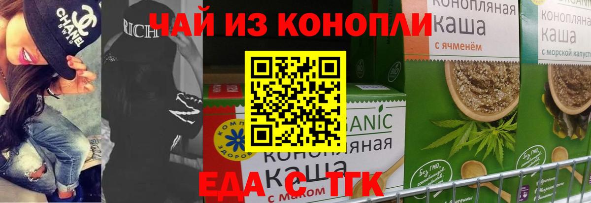 Cannafood марихуана Изобильный