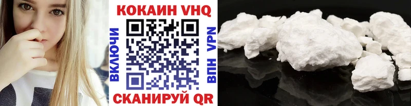 КОКАИН VHQ  наркота  Изобильный 