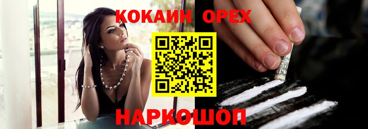 КОКАИН Fish Scale  Вход с VPN  COCAIN Эквадор  Изобильный 