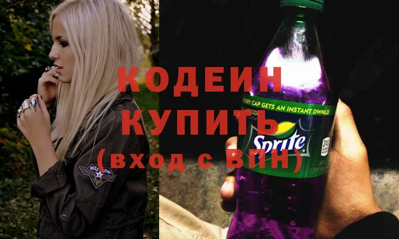 Codein Purple Drank  где найти наркотики  даркнет наркотические препараты  Изобильный 