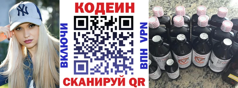 Кодеин напиток Lean (лин)  Изобильный 