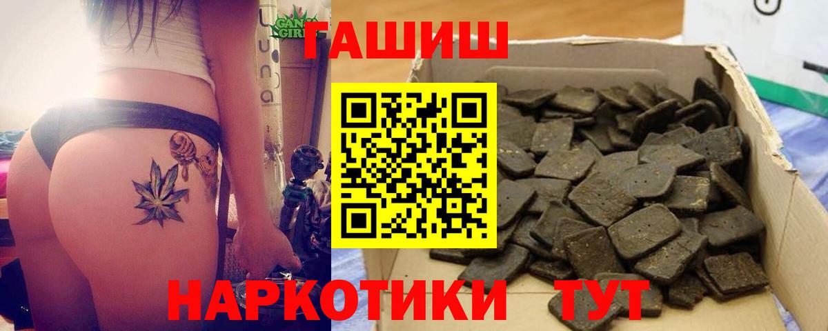 ГАШ Cannabis  Вход с VPN  ГАШ ice o lator  Изобильный 