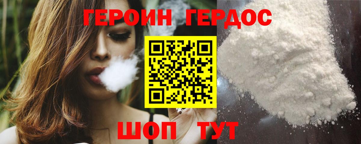 ГЕРОИН VHQ  Вход с VPN  Изобильный 