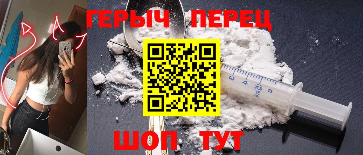 Героин гречка Изобильный