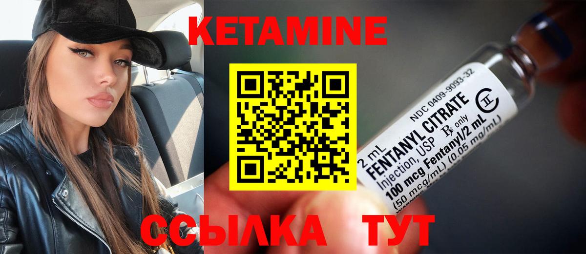 Изобильный  КЕТАМИН ketamine  hydra ТОР  Вход с VPN  Кетамин VHQ 