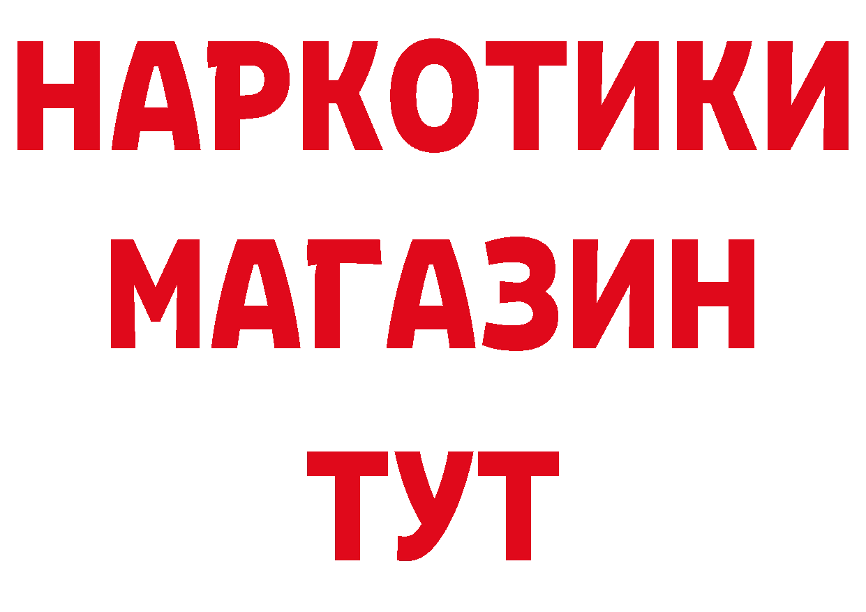 ГАШИШ Изолятор как зайти площадка гидра Изобильный