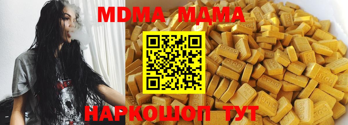 MDMA молли  Вход с VPN  МДМА  Изобильный  МДМА crystal 