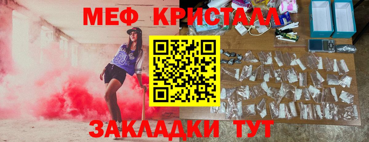 МЕФ mephedrone  Мефедрон mephedrone  Вход с VPN  Изобильный 