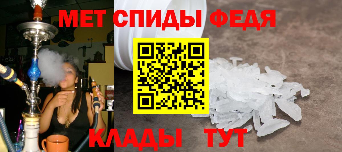Метамфетамин  Первитин витя  Вход с VPN  Изобильный 