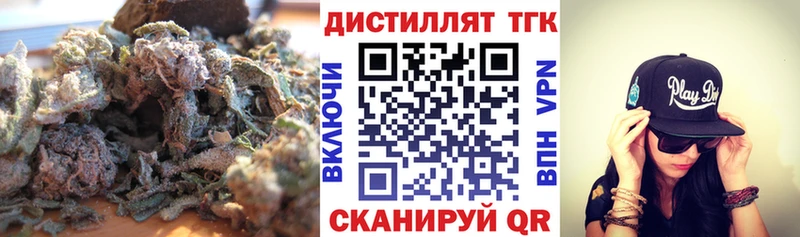 Дистиллят ТГК концентрат  blacksprut   Изобильный  купить наркоту 