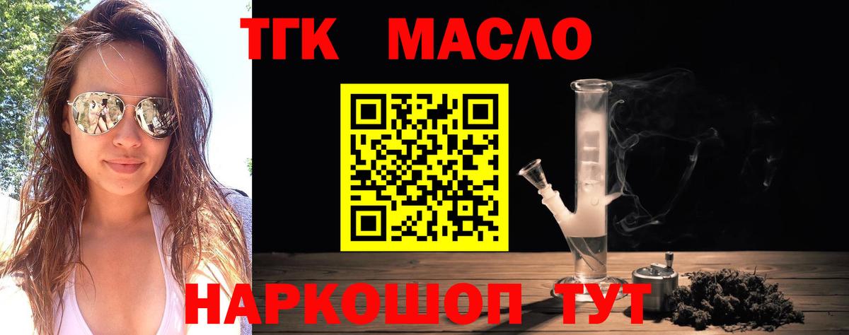 Изобильный  кракен ONION  Дистиллят ТГК THC oil  Вход с VPN  ТГК вейп с тгк 